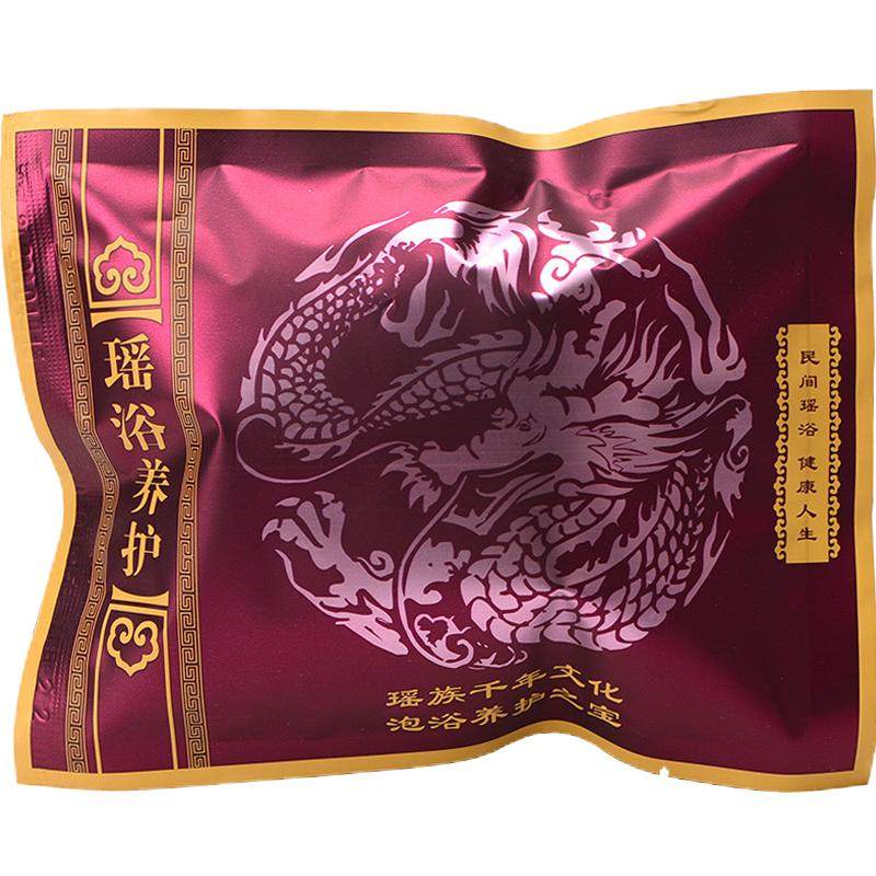 瑶浴药包正品瑶族中药熏蒸美容院