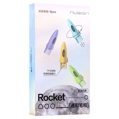 纽赛铅笔帽保护套延长器防摔防吞