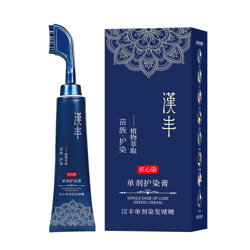染发剂植物纯自然黑天然无刺激自己在家染发膏梳子官方旗舰店正品