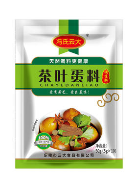 冯氏云大茶叶蛋料五香卤料