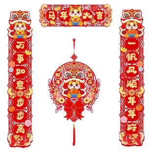 春联2026年新款磁吸马年入户门对联新年高档大气立体字门联门贴