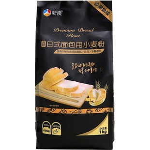 新良高筋面粉烘焙专用日式面包粉1kg 家用吐司原料小麦粉黑金系列