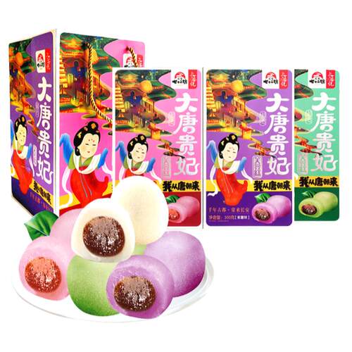 长安七十二坊陕西特产大唐贵妃芙蓉糕西安小吃糯米夹心糕点心礼盒