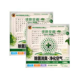 车博士绿色空间香膏除菌臭汽车内空气净化剂新车清除味去甲醛烟味