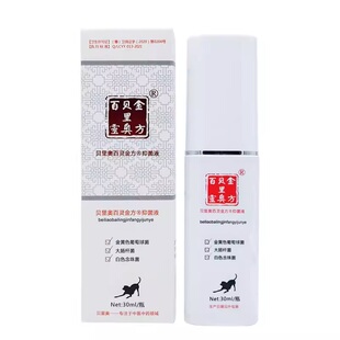 百灵金方伤口喷剂复方麝香珍珠抑菌液预防宠物犬猫外伤口皮肤