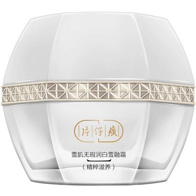 片仔癀雪融霜美白淡斑滋润面霜