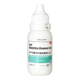 木户元康眼舒敬宠物洗眼液 透明质酸猫狗眼部日常舒缓护理液