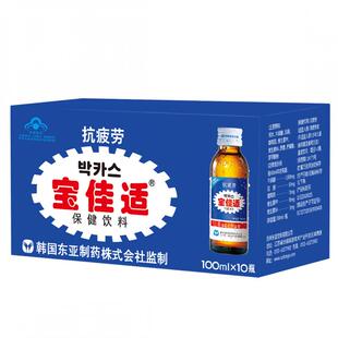宝佳适保健饮料100ml*10瓶