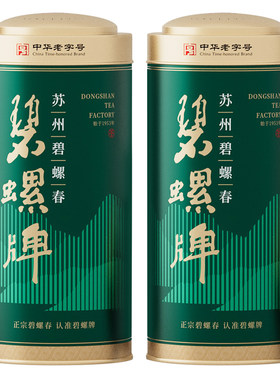 江苏苏州特级碧螺春新茶罐装250g