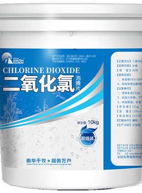 二氧化氯泡腾片杀菌水产养殖鱼药