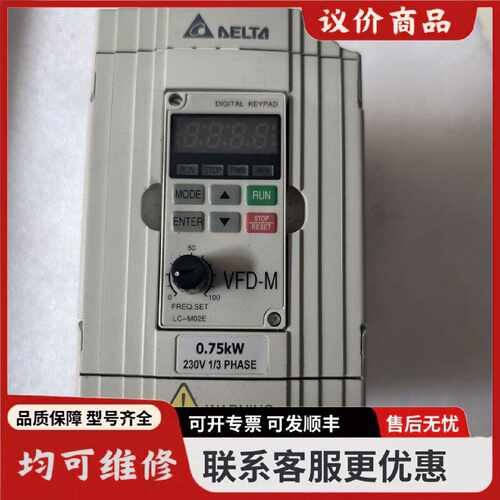 议价台达变频器VFD007M21A0.75KW230V单相输