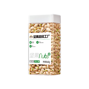 天虹牌开心果调味组合 原色无漂白美国坚果大颗开口新货孕妇零食