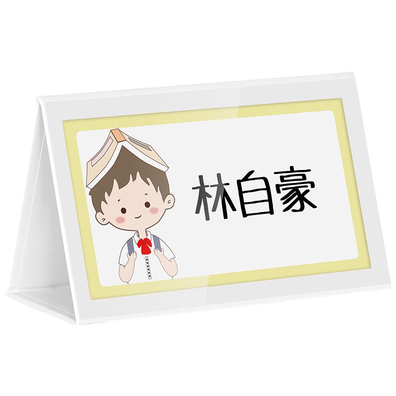 一年级小学生入学姓名牌