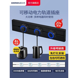 移动轨道插座餐边柜滑轨排插家用厨房电导轨插排插座位移英式排插