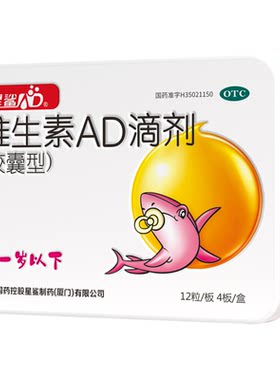 [娃の福]维生素AD滴剂500IU1500IU*48粒/盒