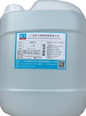 亚飞去离子水工业蒸馏水实验室用