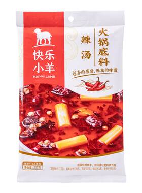 两袋套餐快乐小羊火锅底料正宗料