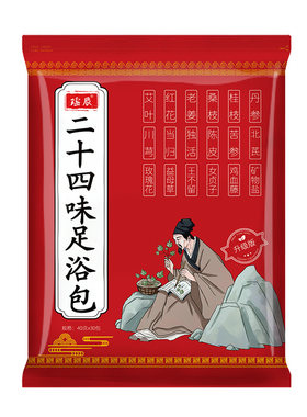 拍1发30包！花椒姜艾泡脚新货