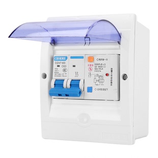 【包邮】防雷漏电保护开关防水盒配电盒套装漏保家用总闸