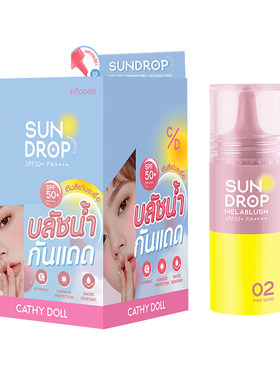 CathyDoll/凯婷娃娃液体防晒腮红 Lingorm同款 6g/支SPF50+
