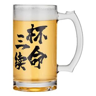 2025新款啤酒杯稀奇古怪500ml带把文案扎啤杯玻璃刻字大容量酒杯