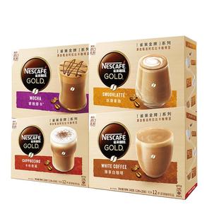 雀巢金牌馆藏系列咖啡卡布奇诺摩卡丝滑拿铁速溶咖啡粉12条装正品