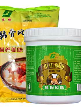 丰佳猪骨高汤浓缩商用浓白汤米线火锅汤料麻辣烫底料大骨浓白汤