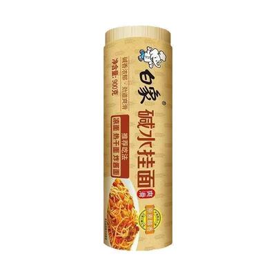 白象碱水挂面900g凉面热干面非油炸酱面干拌面碱面条早餐速食圆面