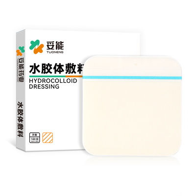 医用无菌水胶体敷料湿性愈合贴