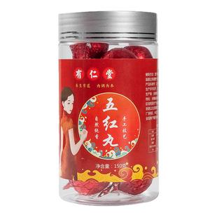 五红丸红枣枸杞辟谷丸女生气血产后调理红豆花生红糖滋补养生丸
