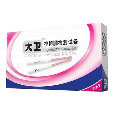 大卫排卵试纸科学快速备孕大品牌