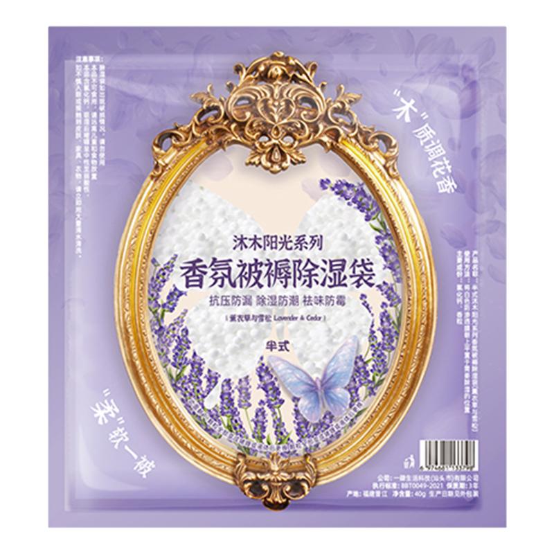 沐木阳光系列香氛被褥除湿袋香氛