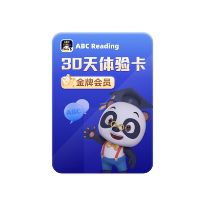 【直充秒到】ABCreading月卡金牌会员0基础英语启蒙原版RAZ绘本
