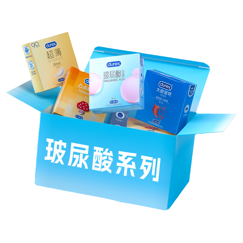 【杜蕾斯任选TOP】天天不重样玻尿酸任选官方旗舰店
