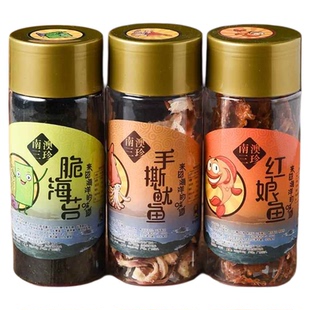 .南澳三珍 脆海苔 手撕鱿鱼丝 红娘鱼 竹香鱼 潮汕特产景区同款