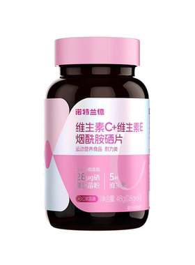诺特兰德烟酰胺硒片维生素c维生素e咀嚼片硒维生素b1b2男女烟酸片