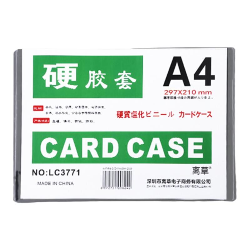 100个加厚a4硬胶套透明卡套