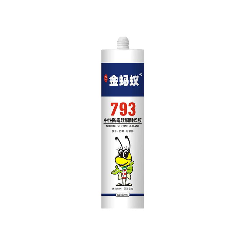 透明室内外通用防霉防水黑白灰色