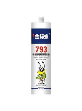 透明室内外通用防霉防水黑白灰色