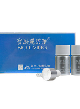 宝龄6%氨甲环酸精华液舒缓保湿