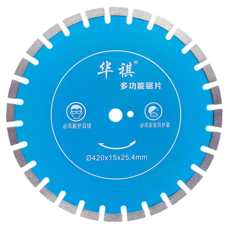华祺马路墙槽切割片多买多送