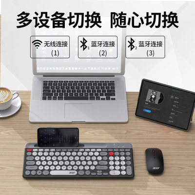 Acer/宏碁蓝牙无线键盘鼠标套装轻静音可充电办公台式电脑笔记本