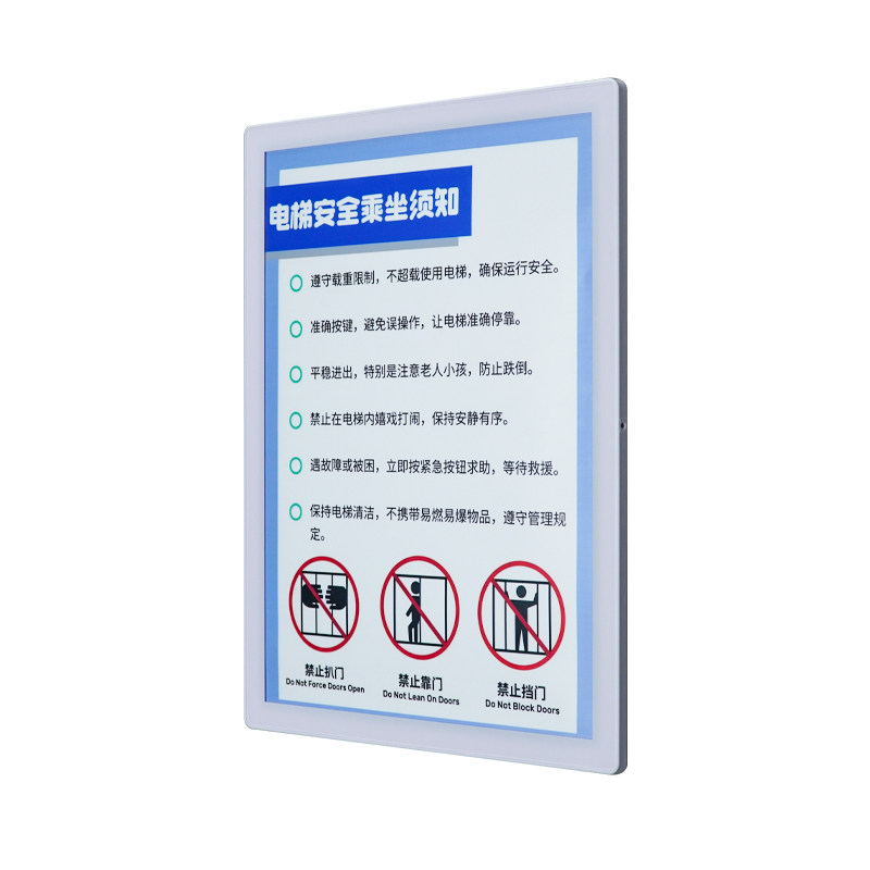 电梯框传媒海报框装裱画框空框挂墙展板分众传媒广告框制度框相框