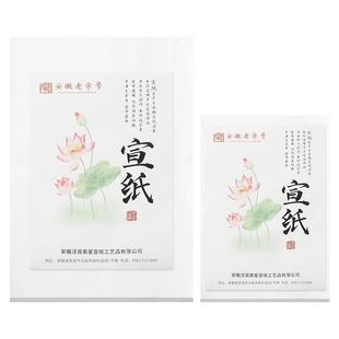 紫芳斋宣纸生宣国画生宣纸4k8k绘画生书法美术学生a4a3专用纸练习熟宣白色空白三年级小学生幼儿园美术生专用