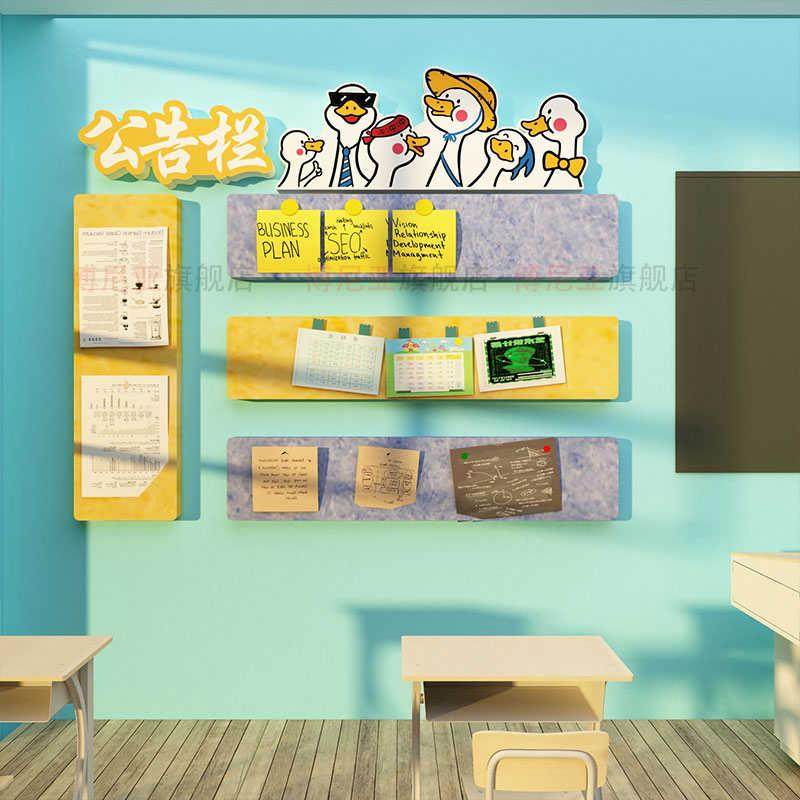 毛毡板公告班务栏教室布置墙面装饰班级文化互动学生风采展示照片