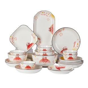 碗家用2025新款高颜值碗碟碗筷套装乔迁之喜入宅新居碗餐具套装盘