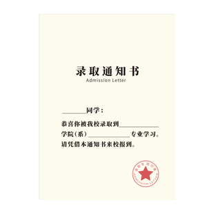 录取通知书创意同学录2026年新款小学生6年级毕业纪念册搞笑高级