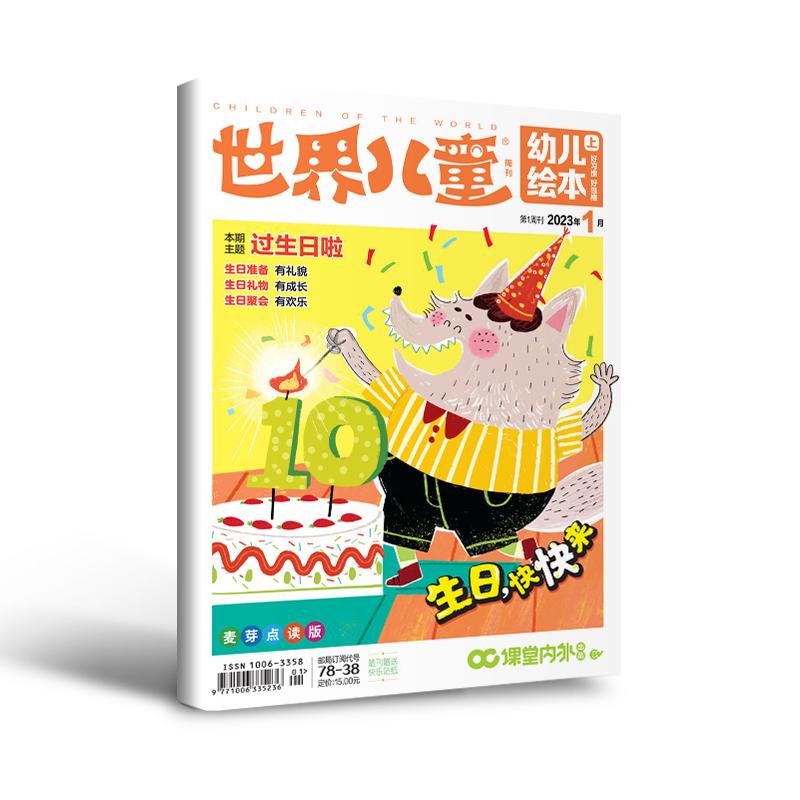幼儿绘本低年级智慧数学创新作文