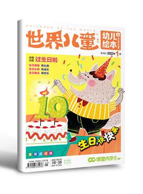 幼儿绘本低年级智慧数学创新作文