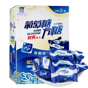 正北旗舰店正北葡萄糖方糖100gx3盒原味食用葡萄糖块粉独立小包装低血糖常备